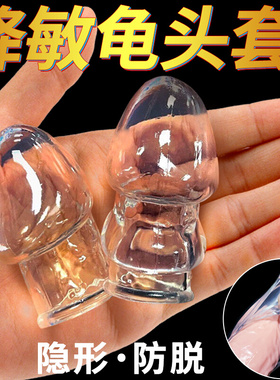 倍力乐龟头套加厚持久避孕套男用情趣变态物理延时安全套计生用品