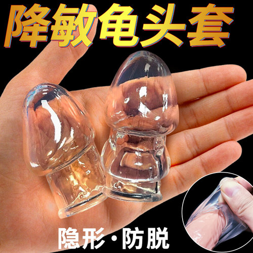 倍力乐龟头套加厚持久避孕套男用情趣变态物理延时安全套计生用品