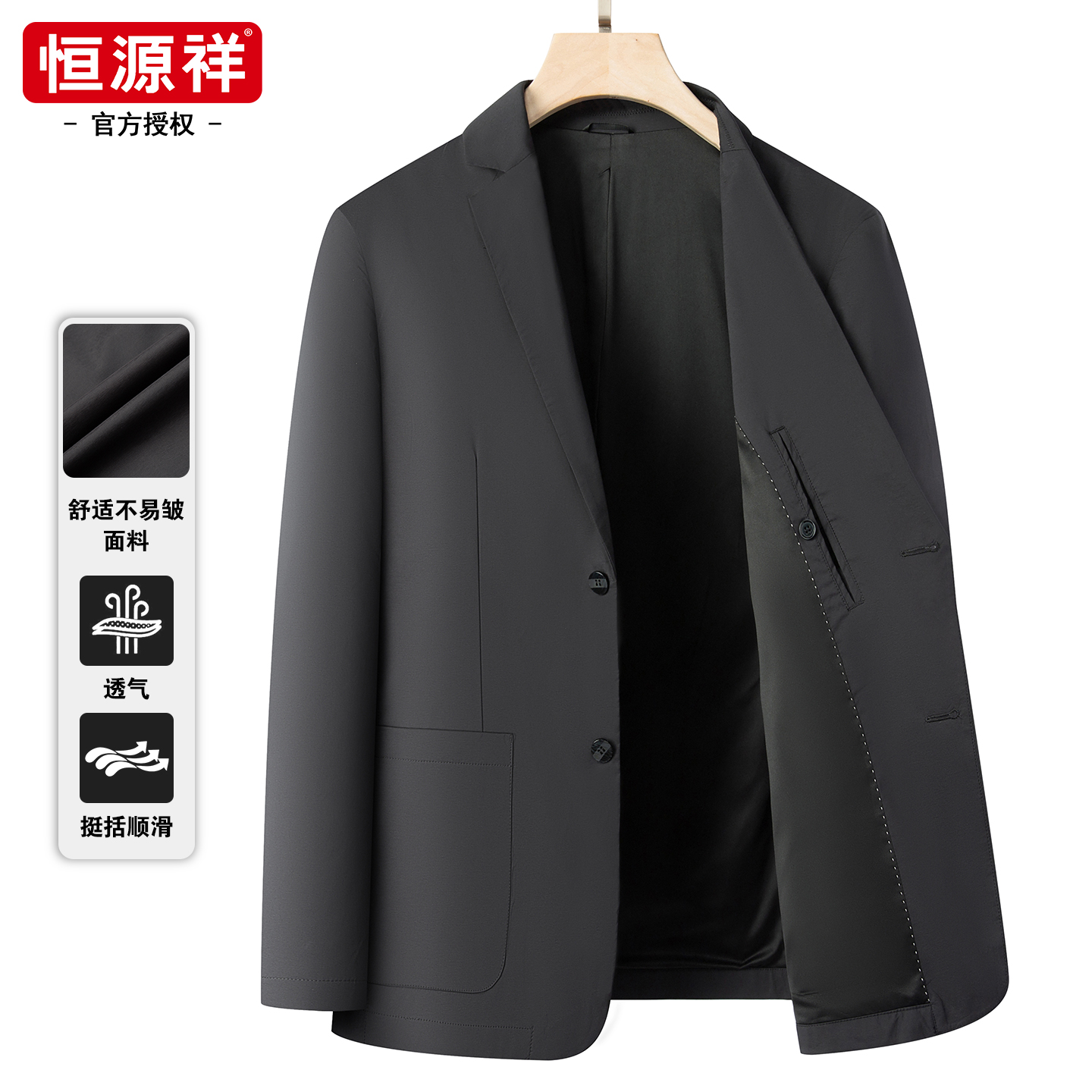 恒源祥2025秋季新款休闲西服男士薄款纯色潮流轻奢小西装外套上衣