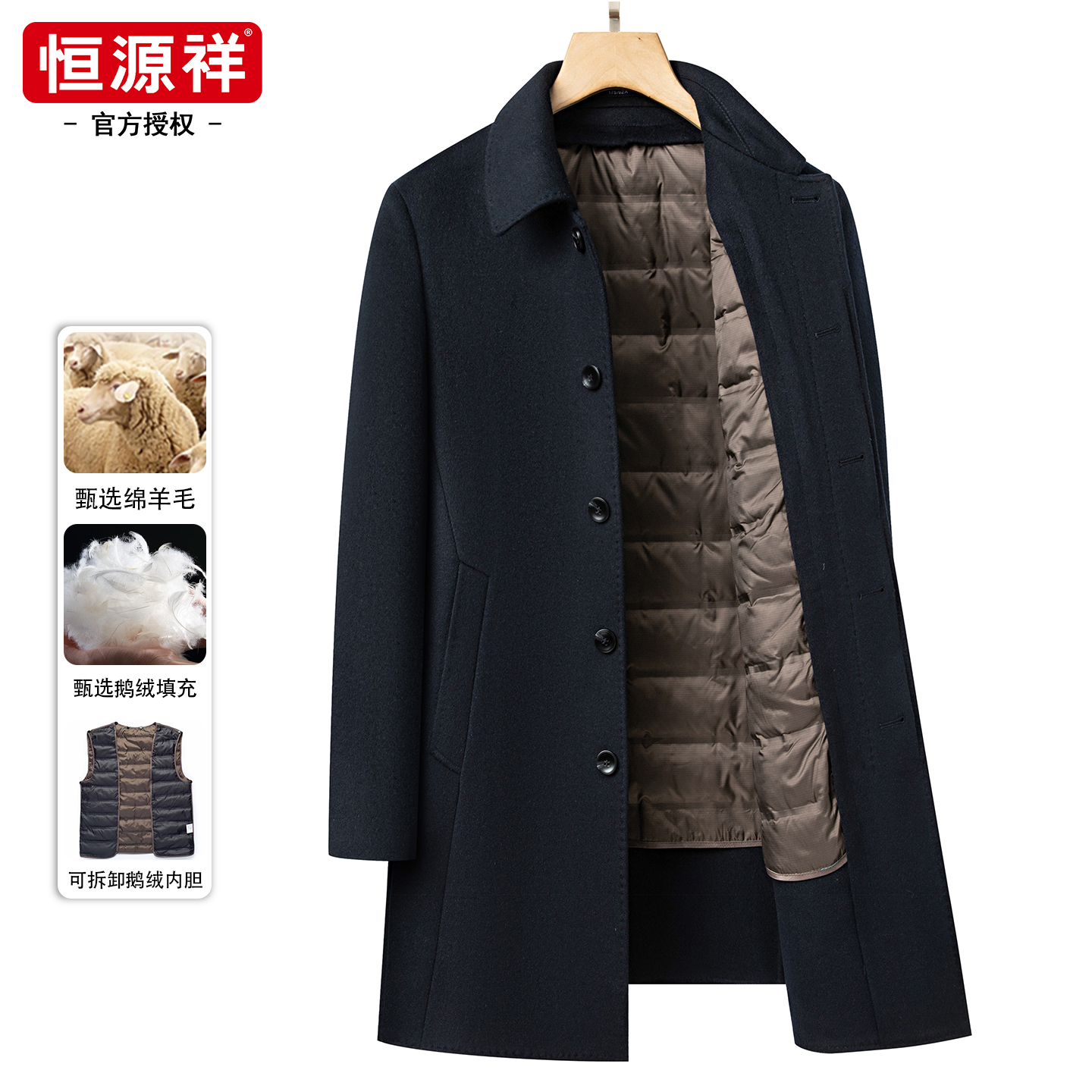 鹅绒内胆双面羊毛大衣中长