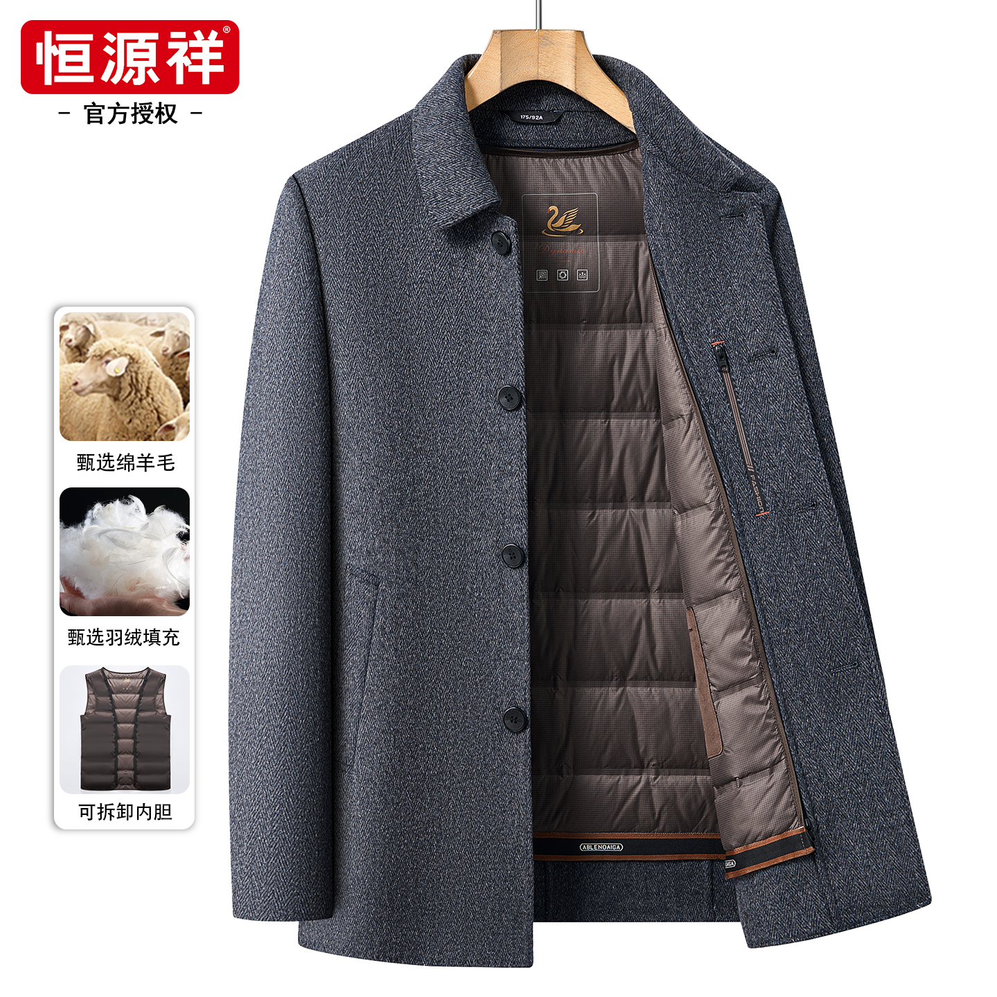 90白鸭绒内胆毛呢外套男