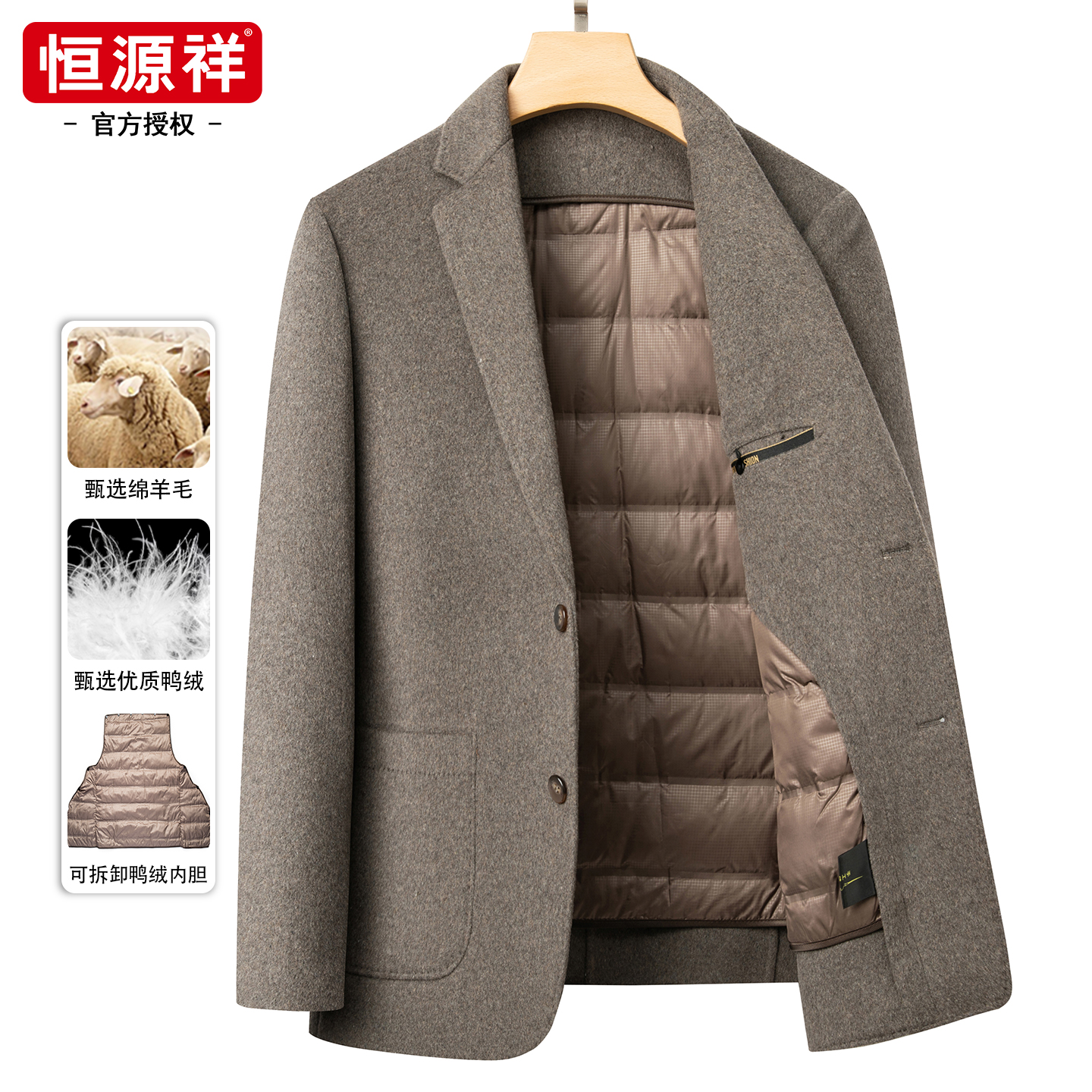 恒源祥男士羊毛西服秋冬季加厚羽绒内胆保暖休闲西装领双面呢外套