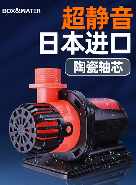 Bote超静音鱼缸水泵鱼池潜水泵循环泵小型底吸水过滤器变频水泵