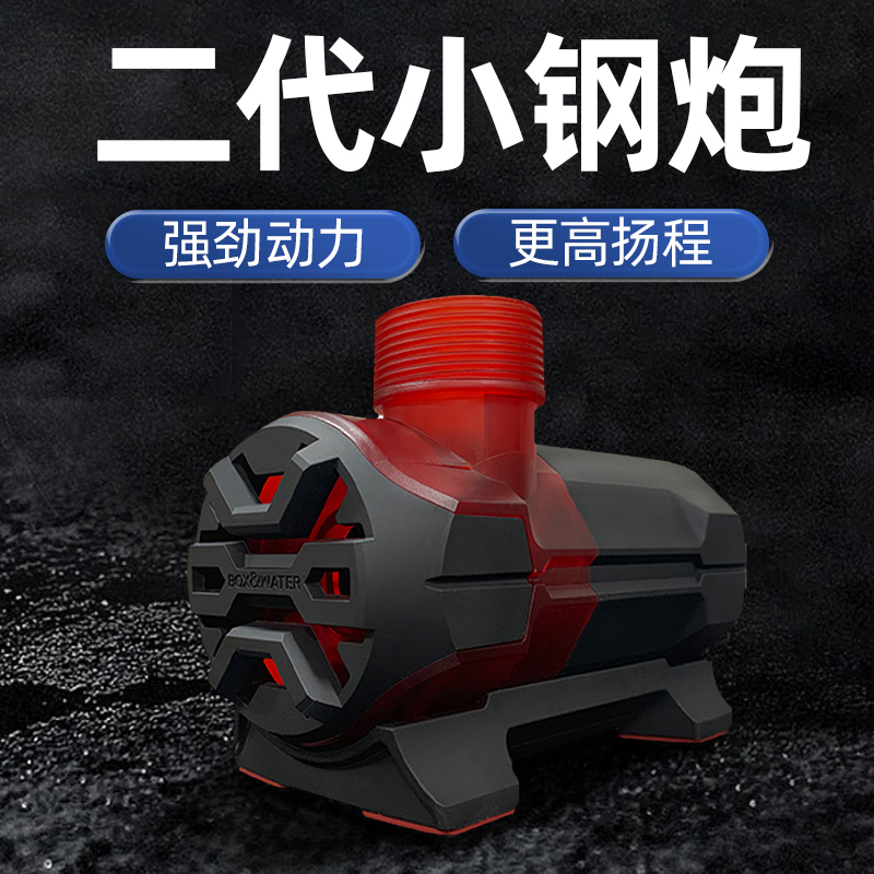博特鱼缸小钢炮变频循环潜水泵超静音低吸抽换小型过滤器鱼池水泵