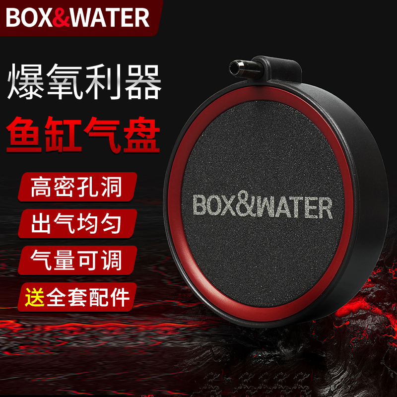 博特旗舰店气盘赠全套配件