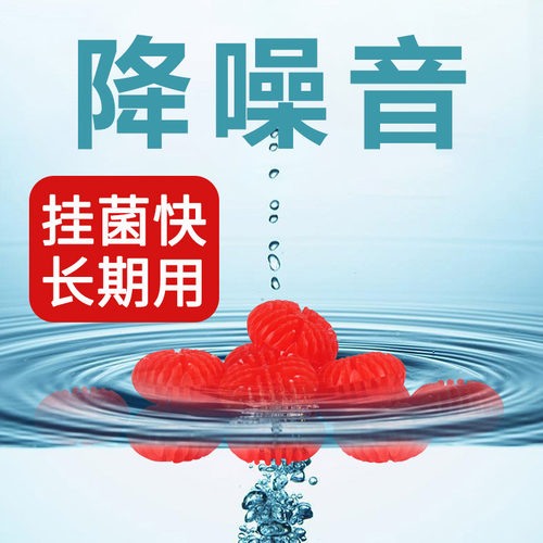 博特新款巴比轮载体培养降噪滤材