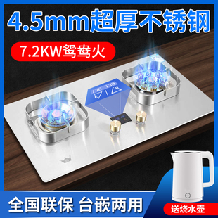 向恒皇冠燃气灶双灶4.5mm超厚不锈钢煤气灶猛火灶鸳鸯炉WGDQ
