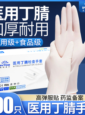 英科 一次性医用丁腈手套白色外科医疗手术检查无粉橡胶乳胶手套
