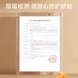 Детские пупочные наклейки для пупка для новорожденных, детское водонепроницаемое средство детской гигиены для плавания, лента для хранения пуповины