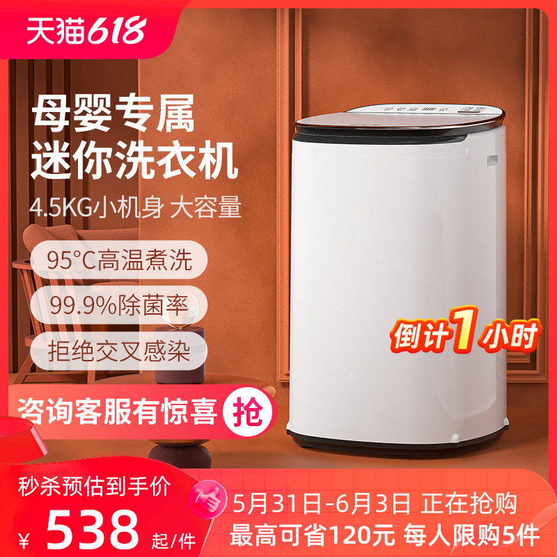 婴儿迷你洗衣机小型家用杀菌宝宝专用烘干内衣儿童全自动洗脱一体