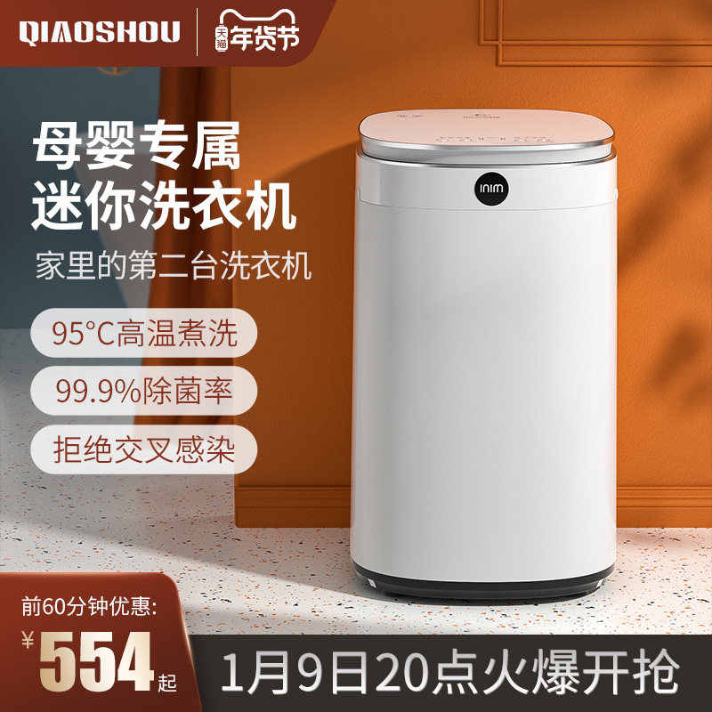 婴儿洗衣机迷你小型内衣裤全自动儿童宝宝专用高温煮杀菌洗脱一体