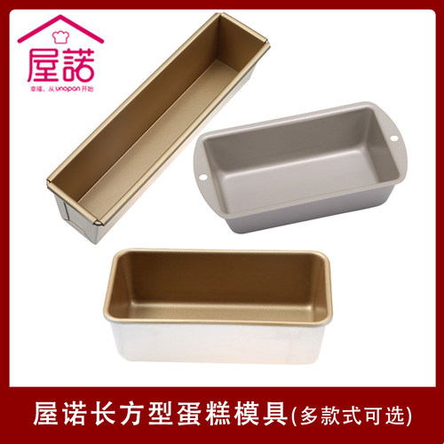 屋诺长方形金色不沾水果条吐司盒
