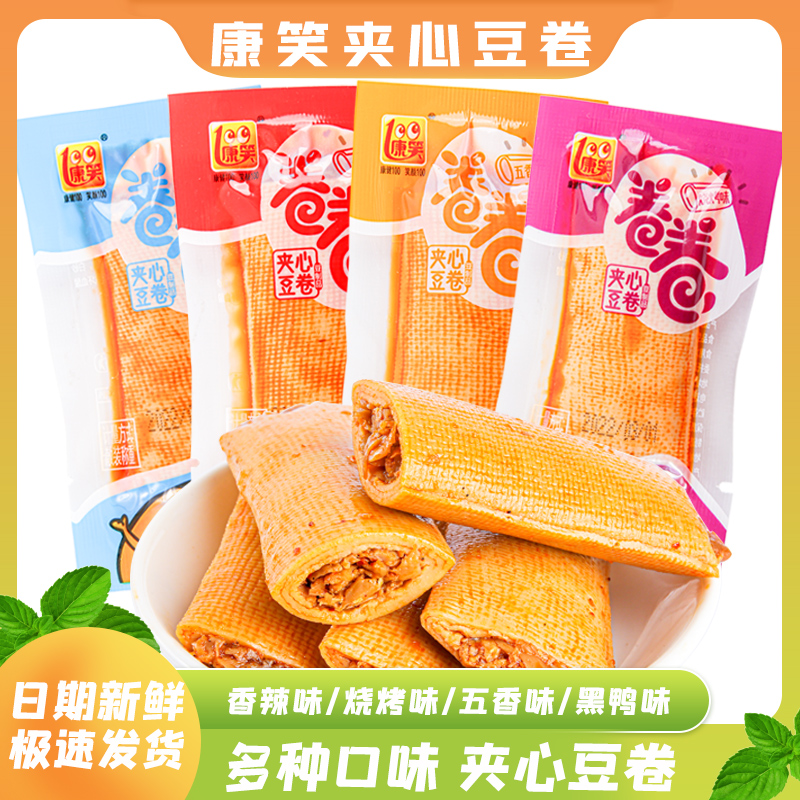 康笑夹心豆卷五香黑鸭香辣味