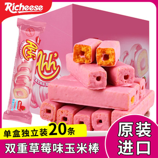 印尼双重芝士草莓棒纳宝帝丽芝士奶酪味玉米棒酥雅嘉解馋小零食