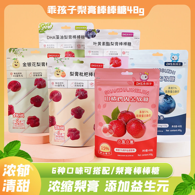 乖孩子秋梨膏枇杷棒棒糖图片