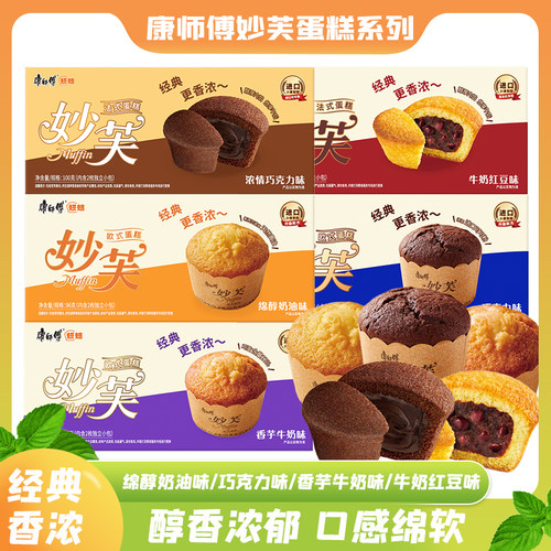 康师傅妙芙法式蛋糕100g牛奶巧克力味夹心面包盒装早餐下午茶零食