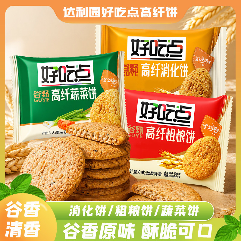 达利园好吃点高纤粗粮饼干蔬菜饼整箱独立包装早餐代餐休闲零嘴
