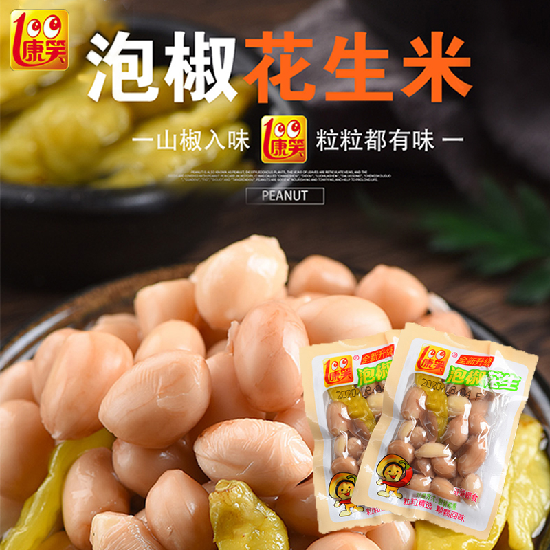 康笑泡椒水煮花生散称下酒菜散装即食解馋花生米零食小吃小包