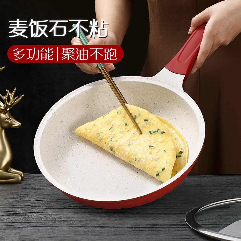 平底锅家用麦饭石不粘锅千层饼煎蛋锅早餐煎饼锅烙饼专用牛排煎锅