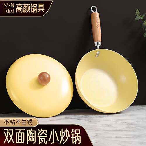 闪闪优品双面陶瓷24cm不粘炒菜锅