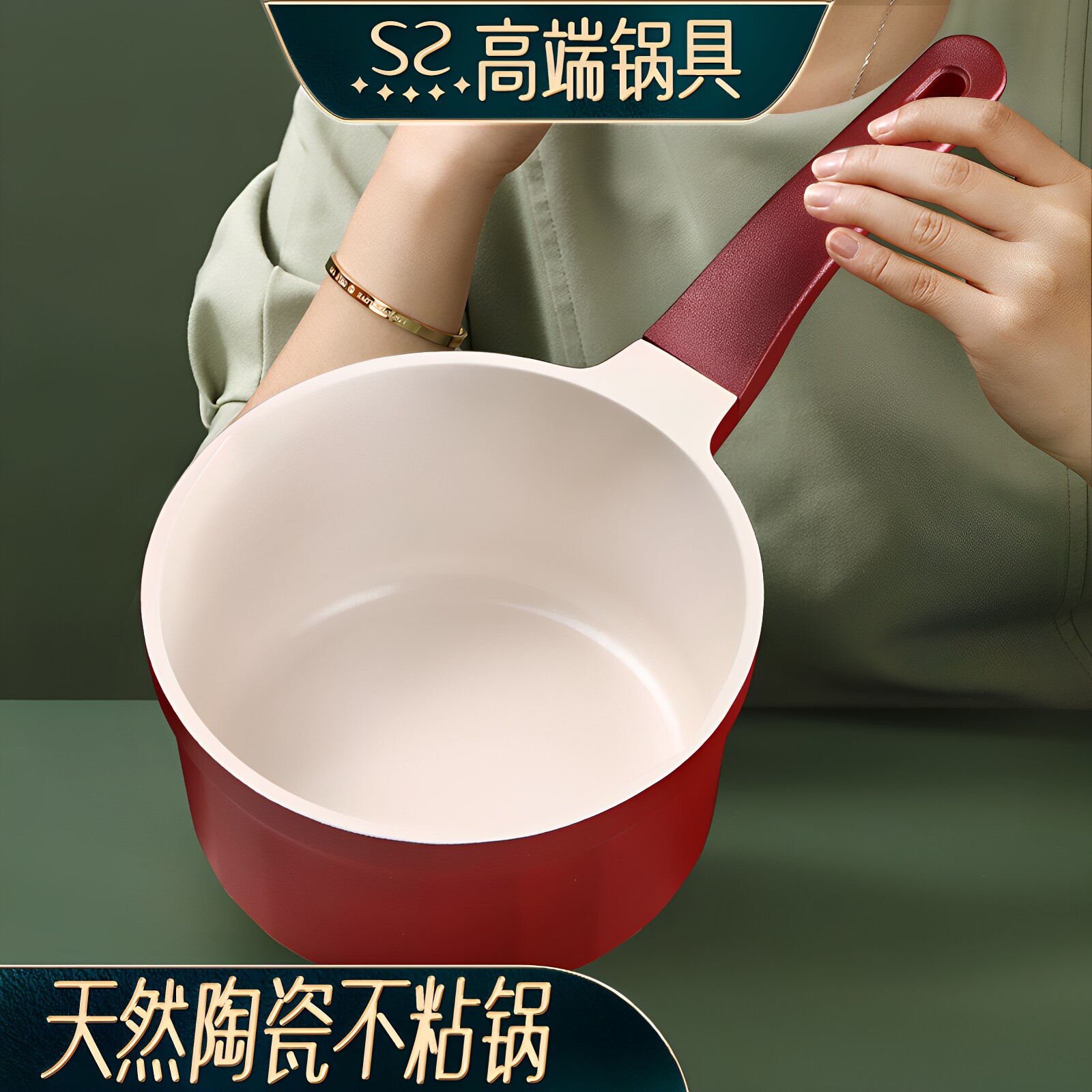 陶瓷小奶锅家用婴儿辅食锅奶锅不粘锅电磁炉宝宝专用早餐热奶锅