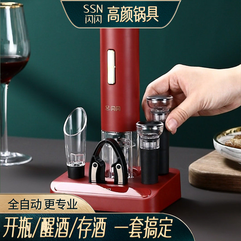 电动红酒开瓶器高级全自动红酒专用开瓶器套装开红酒的高端开瓶器