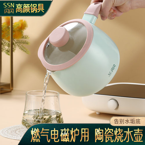 闪闪陶瓷不粘大容量茶壶烧水壶