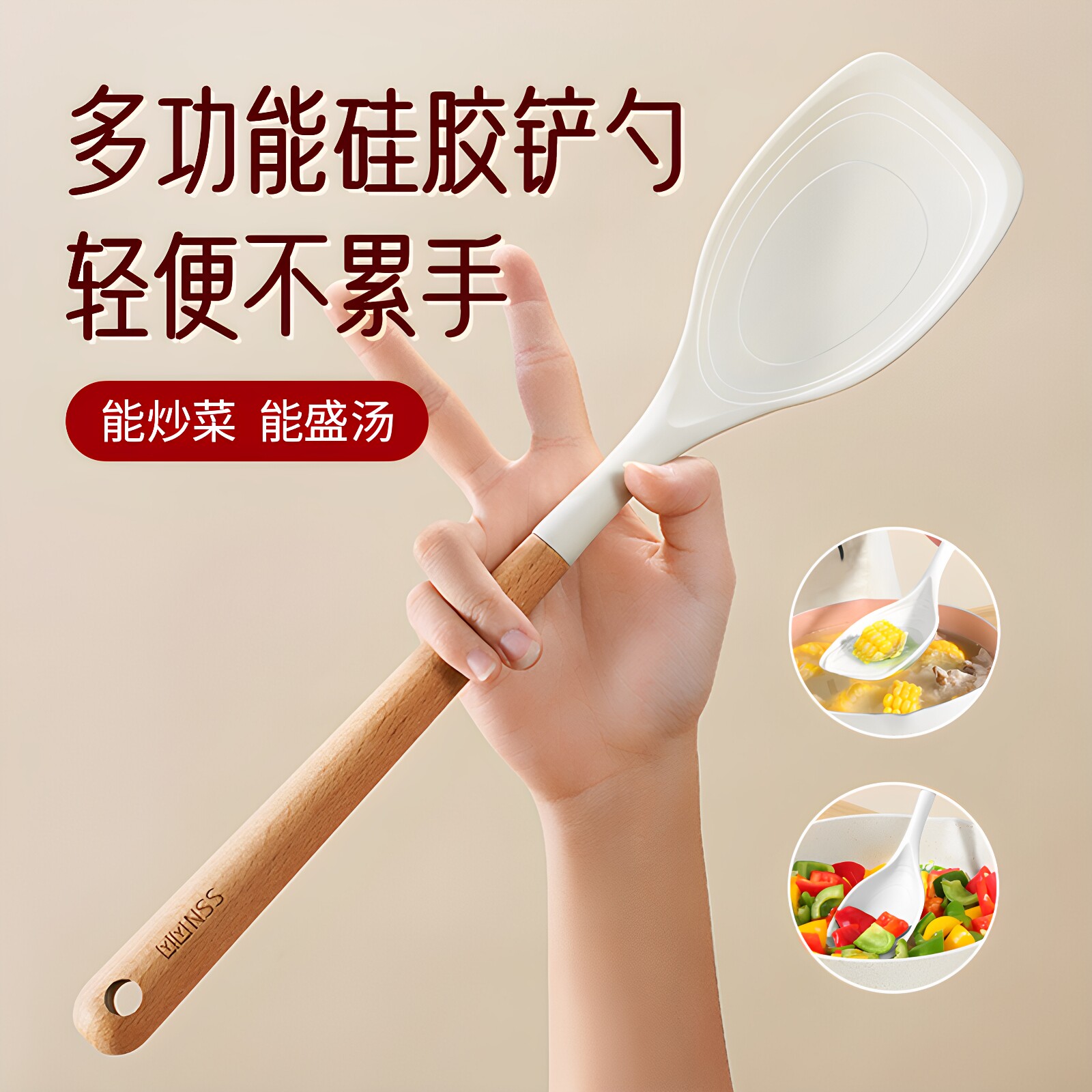 二合一加深铲勺硅胶小铲子不粘锅图片