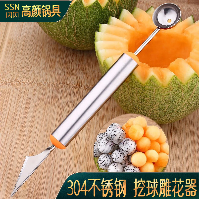 水果挖球器双头西瓜切水果球挖勺水果拼盘工具果切雕花刀西瓜球勺