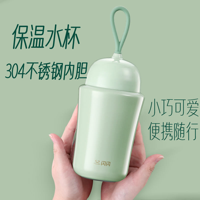 304不锈钢保温杯小巧便携出行杯