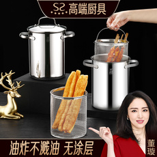 Фритюрница 闪闪优品304不锈钢油炸锅家用小带滤网省油不粘平底小深锅滤油锅