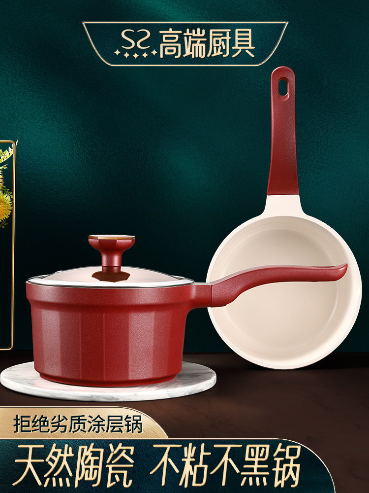 陶瓷小奶锅家用婴儿辅食锅奶锅不粘锅电磁炉宝宝专用早餐热奶锅