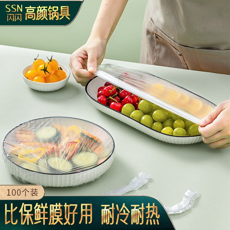 闪闪优品带松紧一次性保鲜膜套