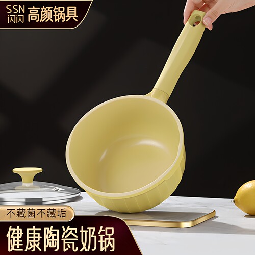 一人食小锅家用小汤锅小奶锅不粘锅泡面锅燃气灶适用陶瓷不粘奶锅