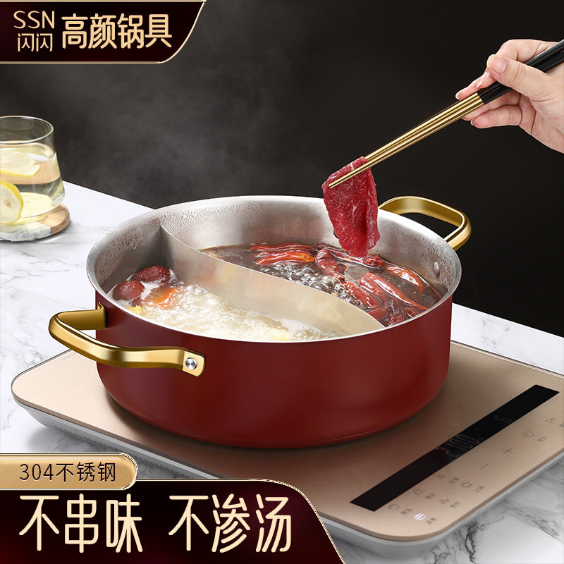 闪闪优品鸳鸯锅火锅汤锅家用火锅专用锅涮锅清汤锅不锈钢火锅盆,厨房/烹饪用具,火锅,淘宝优惠券,粉丝福利购,淘宝优惠卷