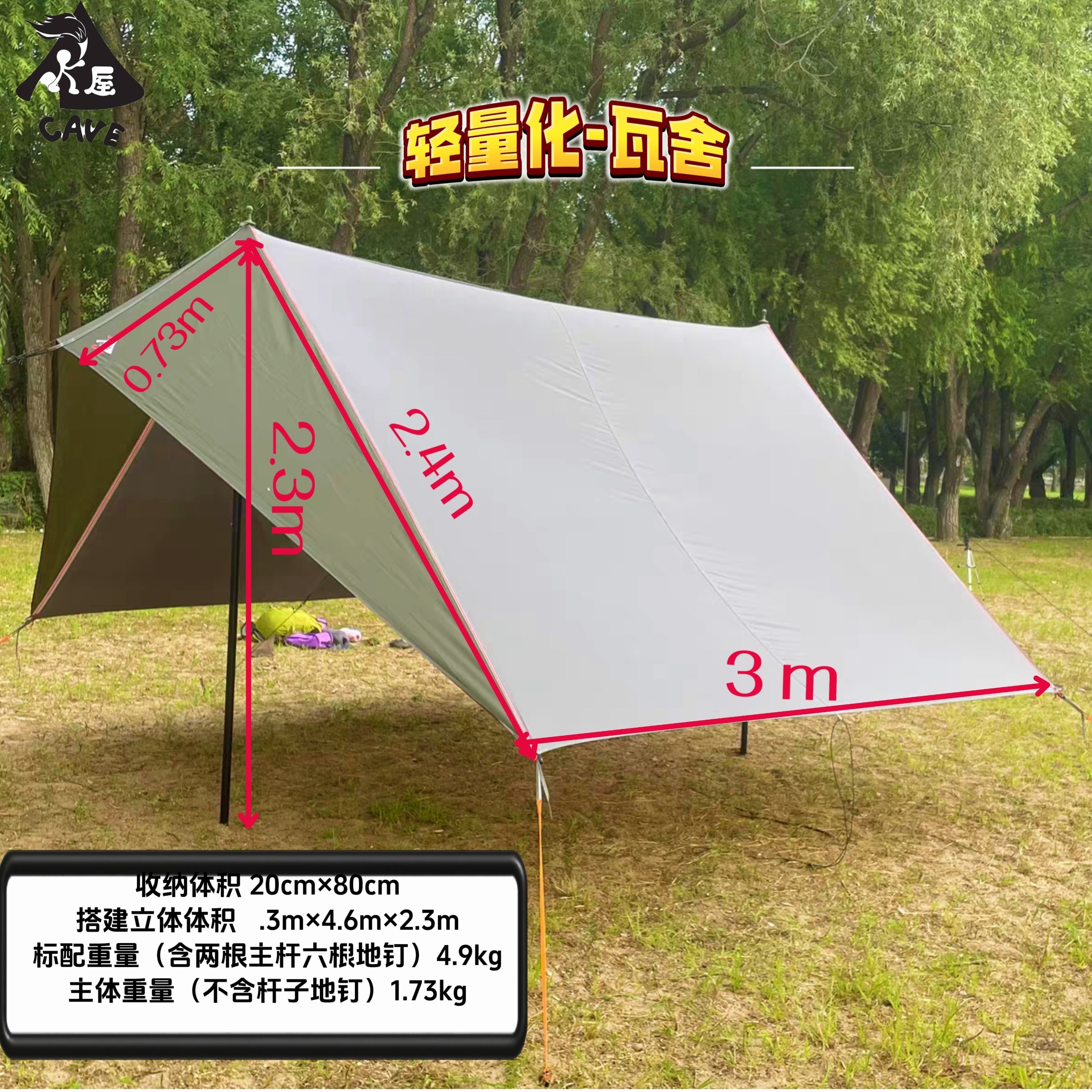 瓦舍---K屋轻量模块化系列天幕庇护所帐篷公园沙滩郊区黑胶