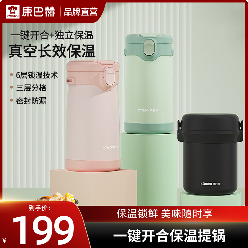 康巴赫一键开合保温提壶