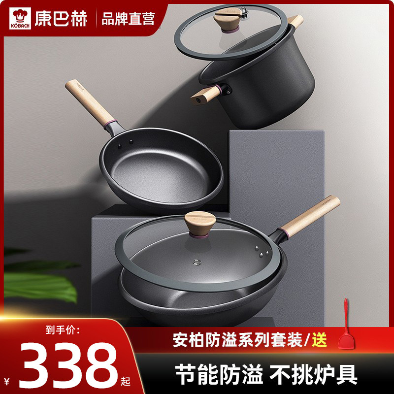 康巴赫锅具套装全套不粘锅炒锅煎锅汤锅组合旗舰店官方旗舰三件套属于什么档次？