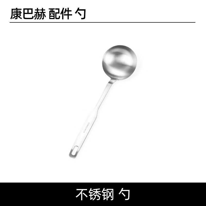 康巴赫不锈钢勺测试