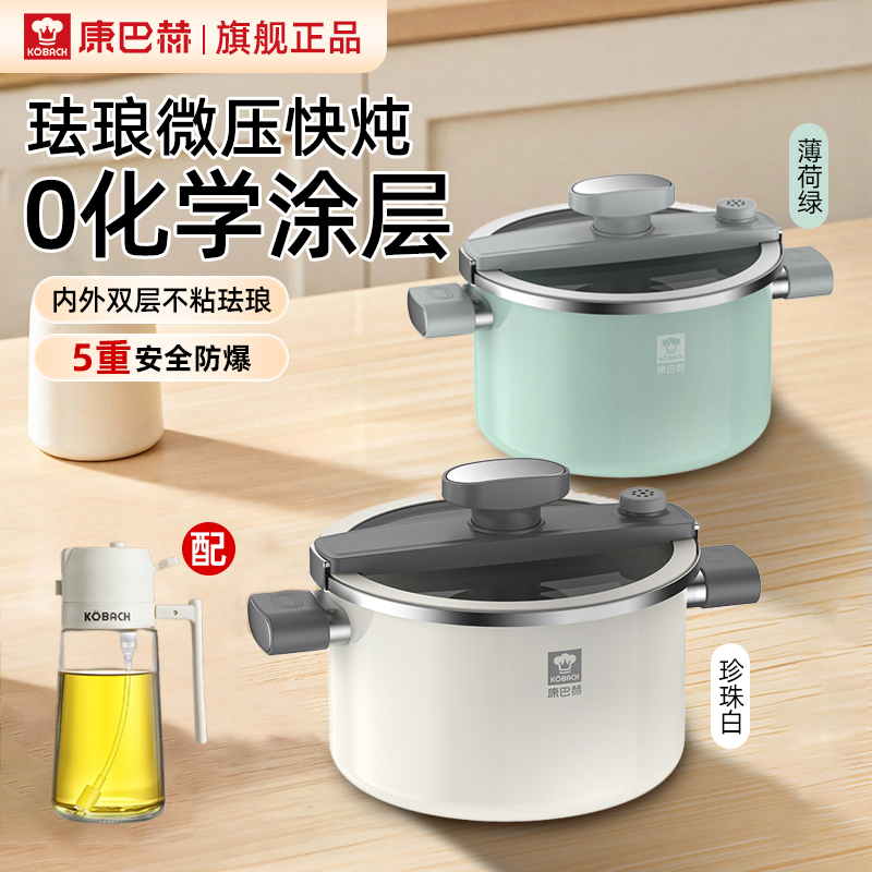 康巴赫珐琅微压锅0氟炖汤锅
