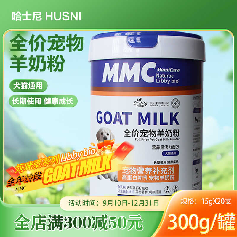 哈士尼猫咪狗狗幼犬钙粉牛初乳