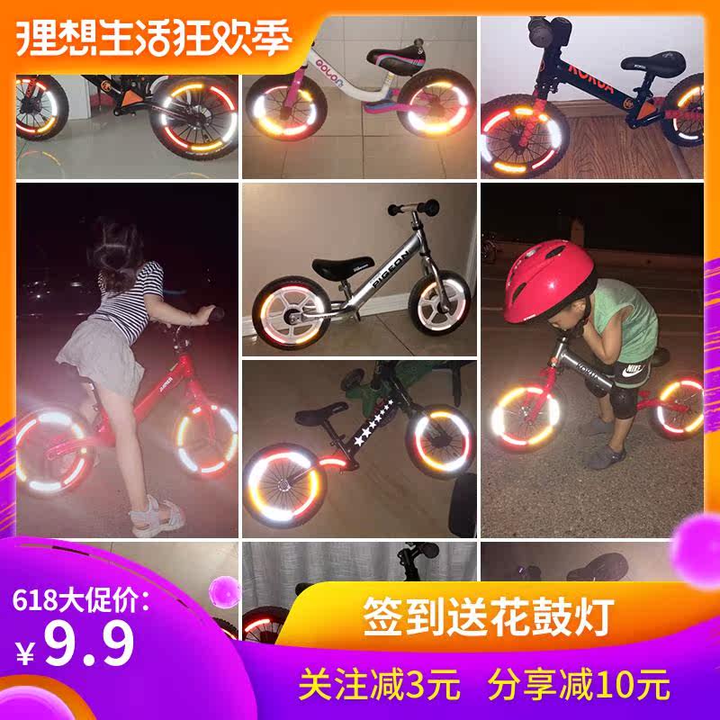 兒童平衡滑步車反光貼 strider輪胎裝飾貼紙自行車夜光配件改裝條在類目 自行車/騎行裝備/零配件, 自行車/單車裝備, 自行車貼紙/反光貼中 - 來自Buy2taobao.com提供專業的淘寶代購服務