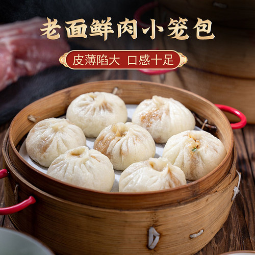 杭笼记【老面鲜肉、干菜】小笼包800克30只左右手工速食早餐 - 封面