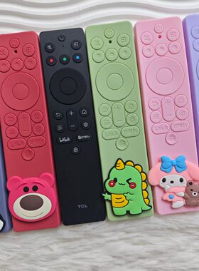 FORAPP适用于TCL雷鸟RC701A电视遥控器套硅胶保护套防摔防尘罩
