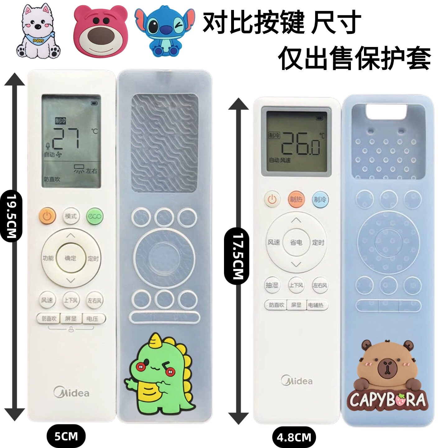适用于新款美的华凌小天鹅智联空调遥控器遥控器卡通保护套硅胶套