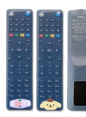 中国电信移动联通创维E900-S E910 E8205机顶盒遥控器硅胶保护套