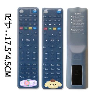 中国电信移动联通创维E900-S E910 E8205机顶盒遥控器硅胶保护套