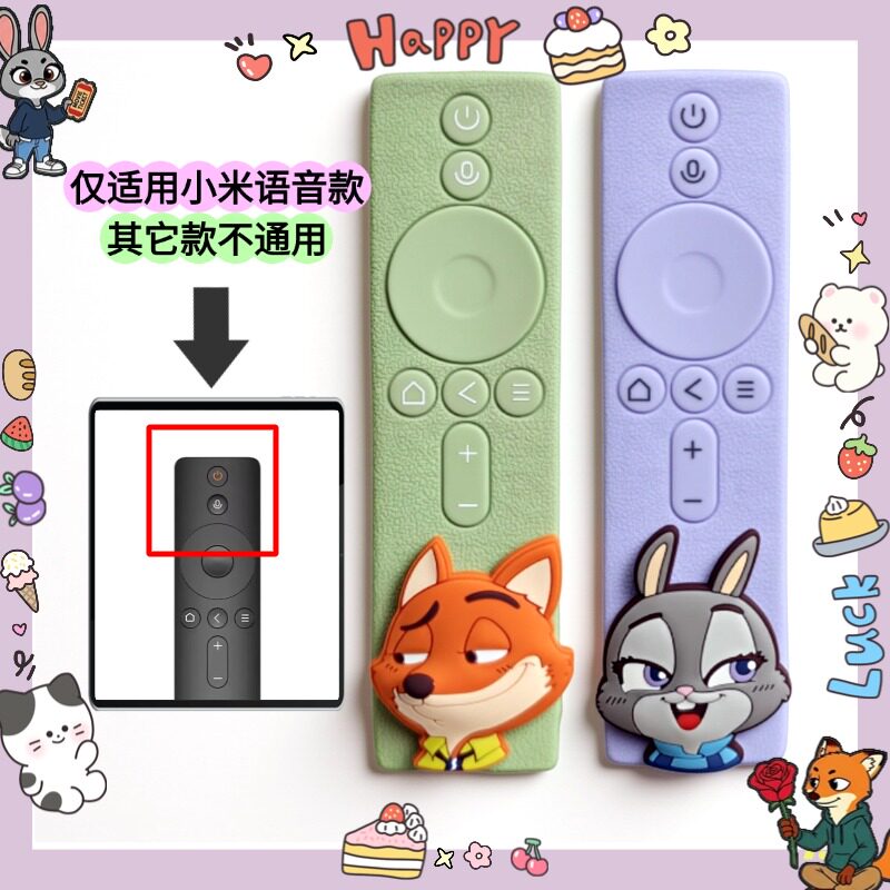 保护套硅胶套卡通可爱