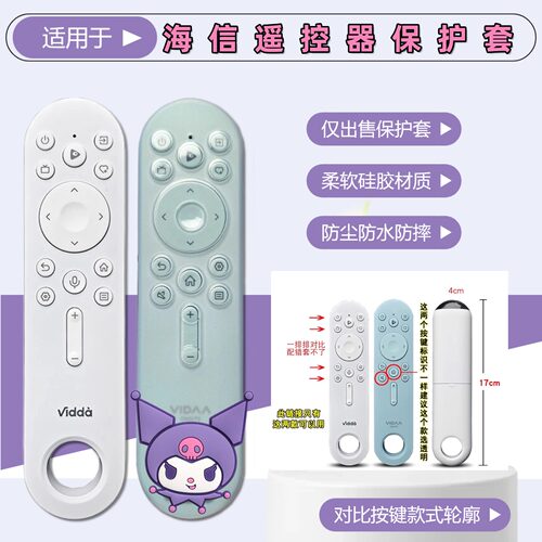 【遥控套】电视遥控器保护套