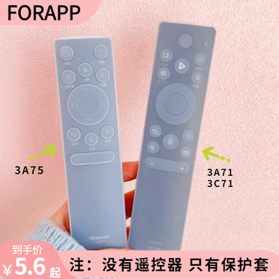 海信遥控器保护套卡通可爱防尘